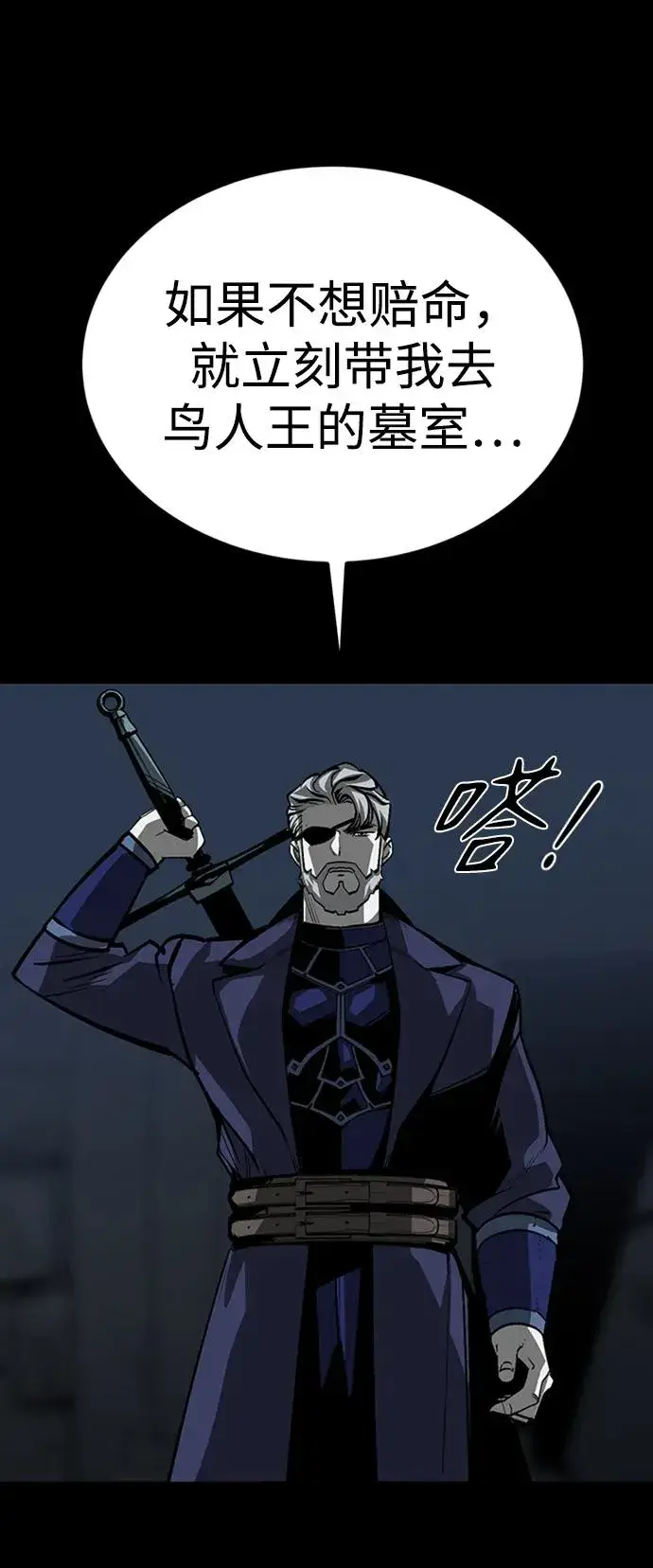 漫画《主人公隐藏了实力》第46话第43张图