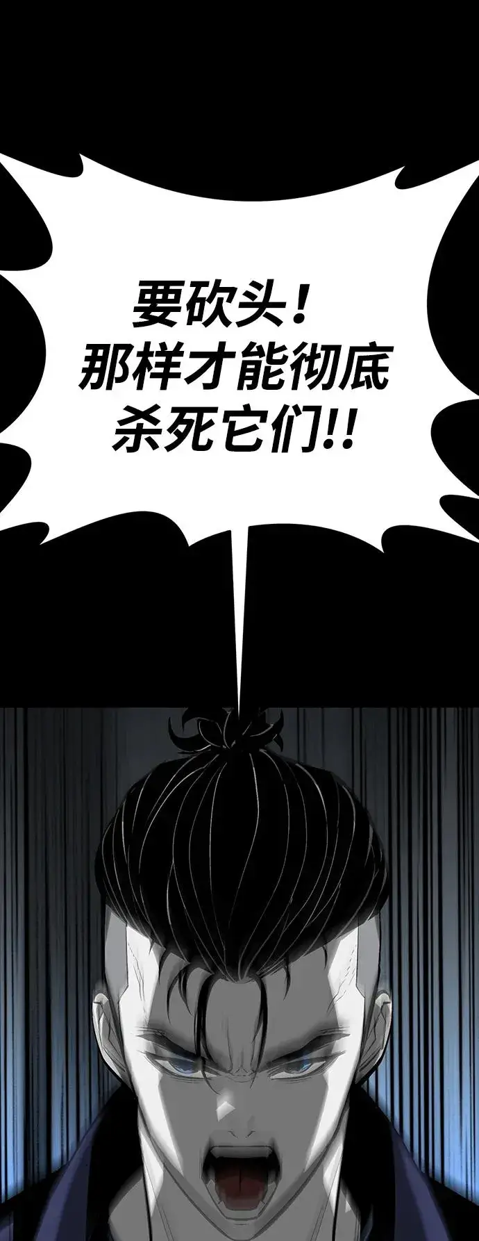 漫画《主人公隐藏了实力》第46话第64张图