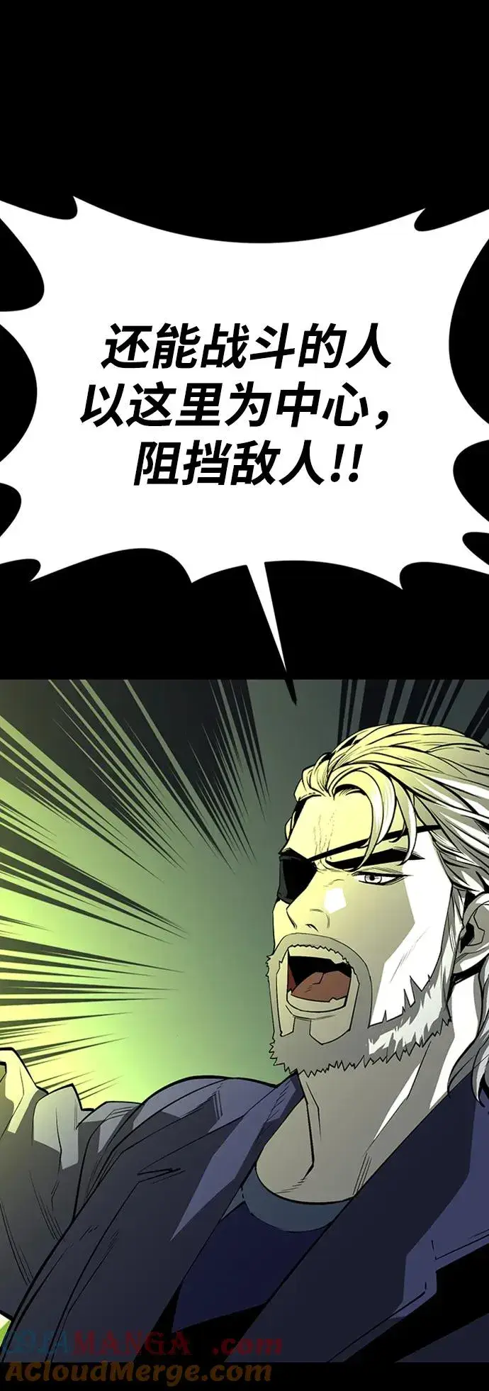 漫画《主人公隐藏了实力》第46话第77张图