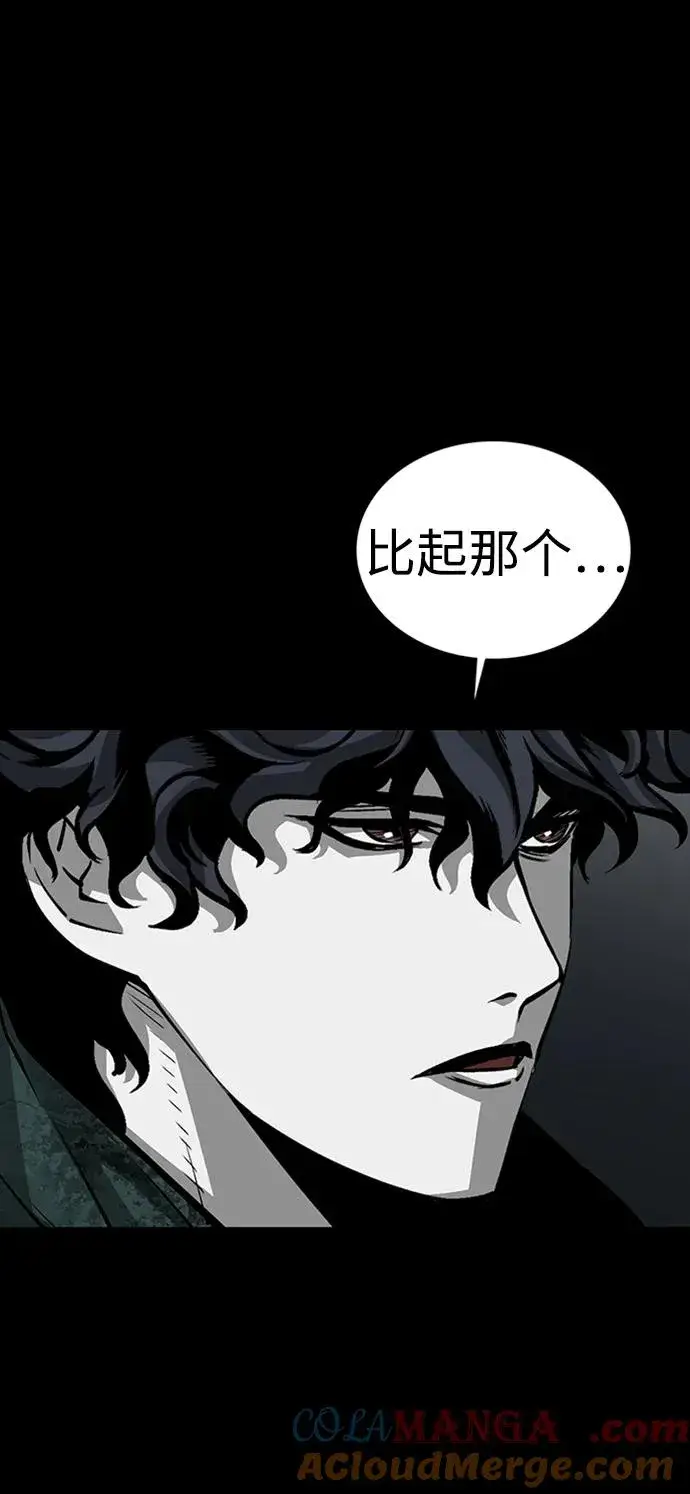 漫画《主人公隐藏了实力》第46话第89张图