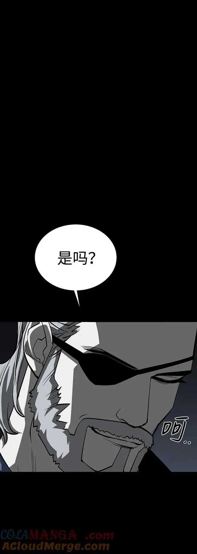 漫画《主人公隐藏了实力》第46话第9张图