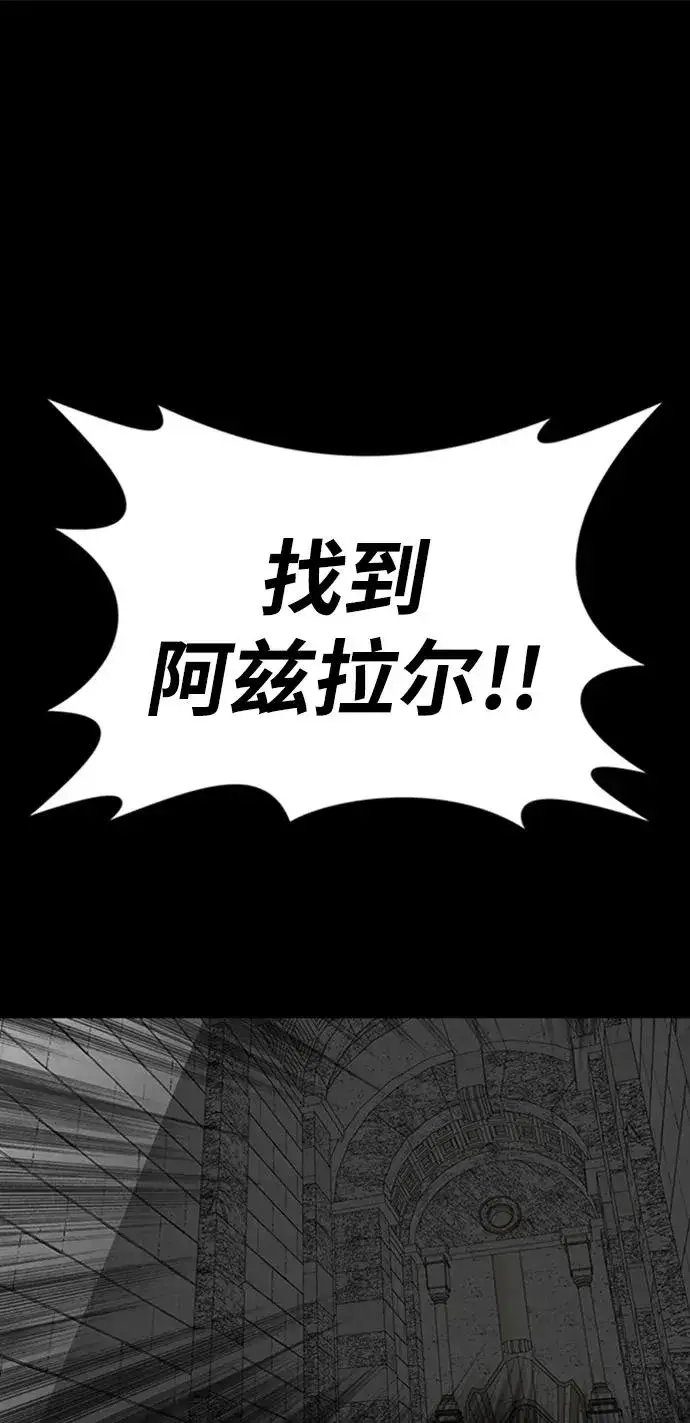 漫画《主人公隐藏了实力》第46话第99张图