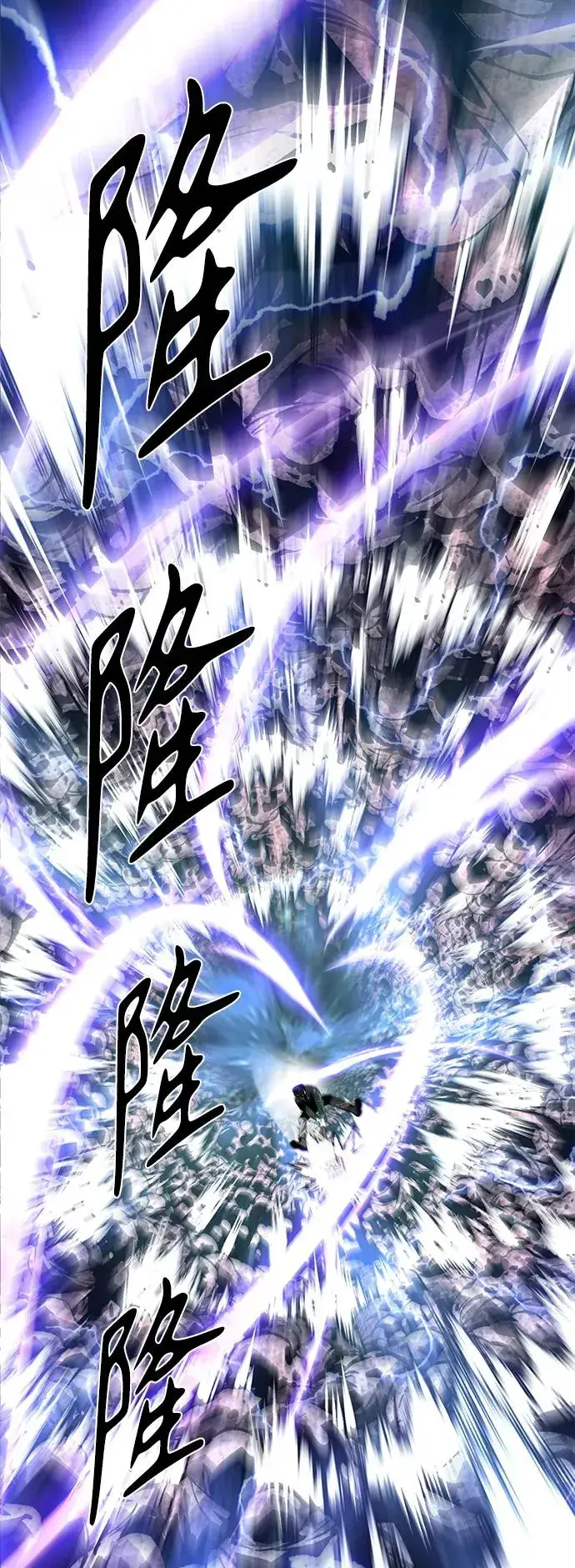 漫画《主人公隐藏了实力》第47话第26张图