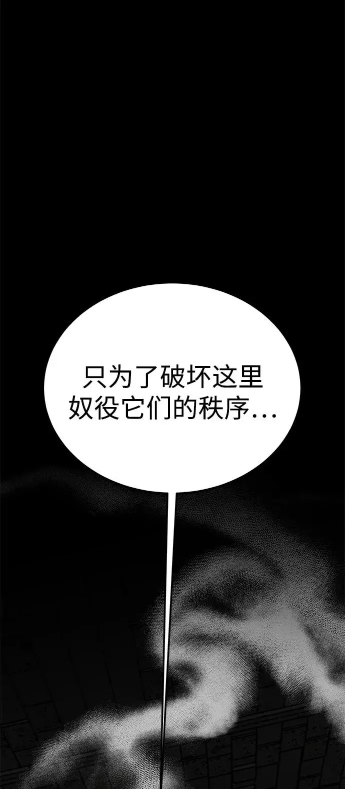 漫画《主人公隐藏了实力》第47话第34张图