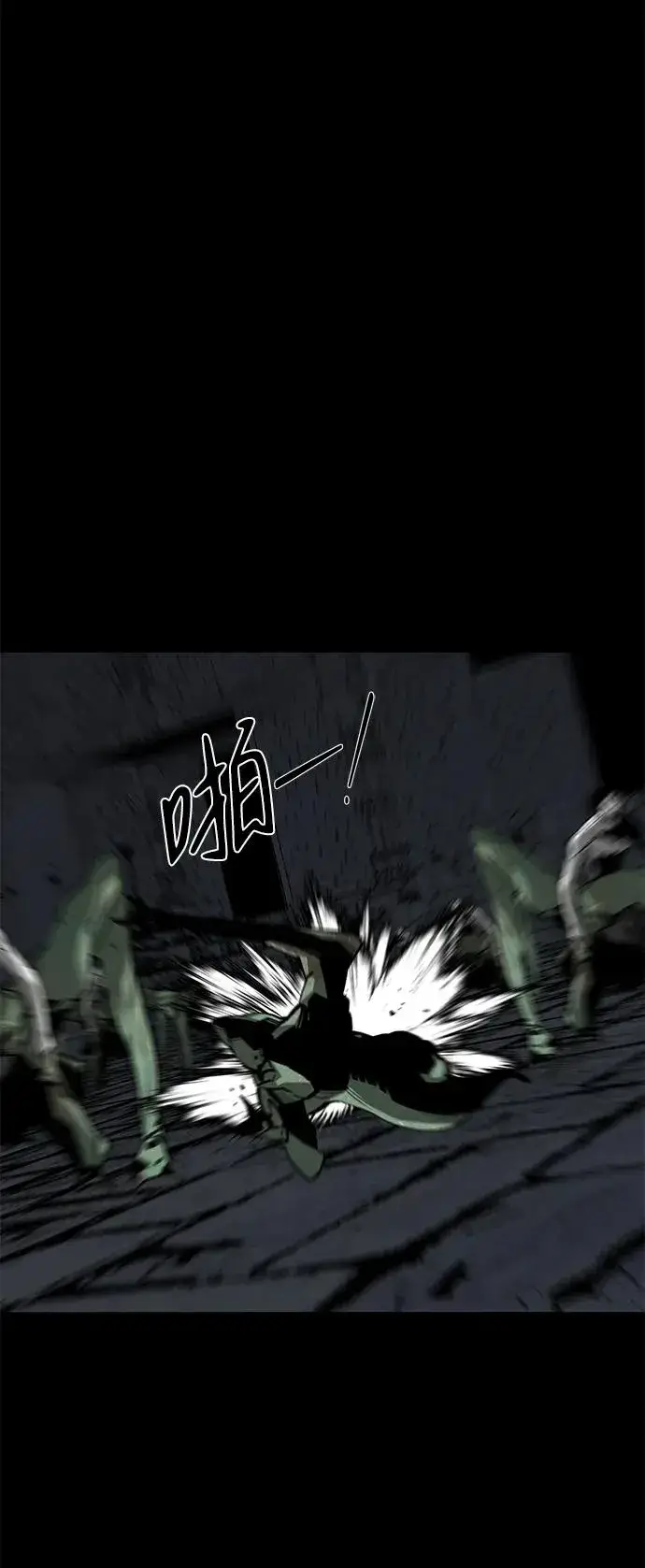 漫画《主人公隐藏了实力》第47话第52张图