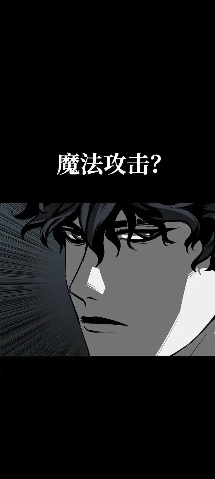 漫画《主人公隐藏了实力》第47话第59张图