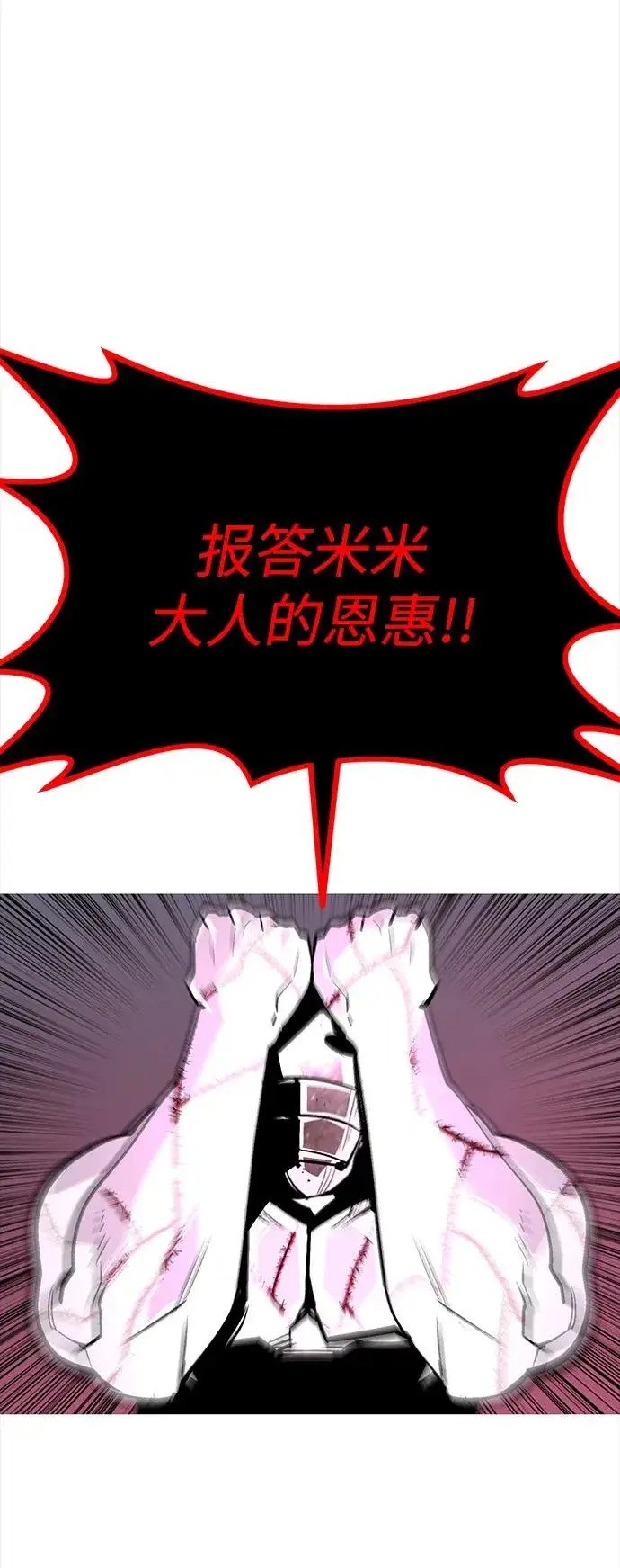 漫画《主人公隐藏了实力》第47话第62张图