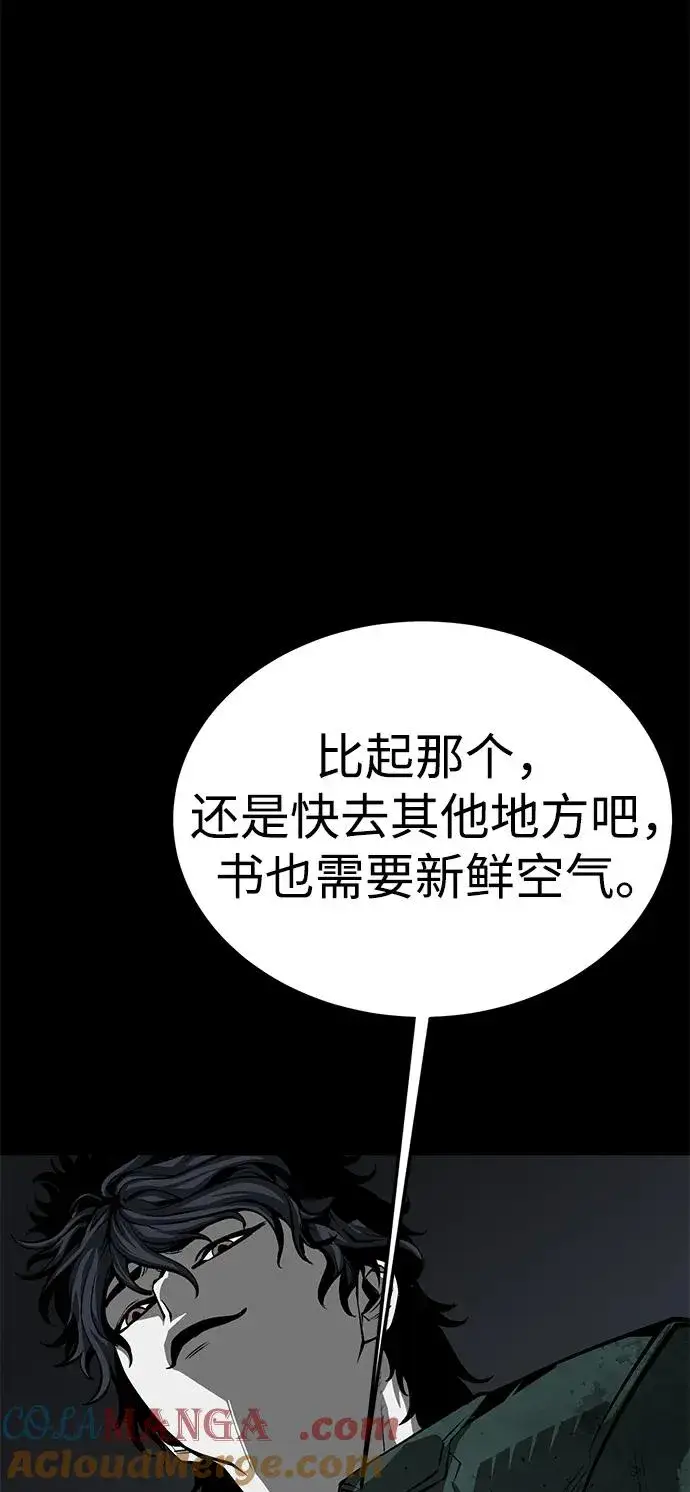 漫画《主人公隐藏了实力》第47话第81张图
