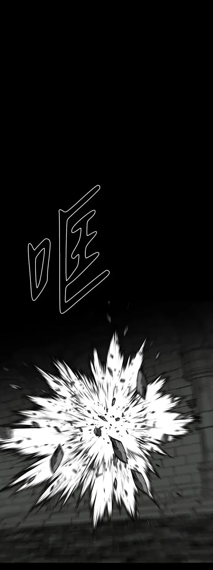 漫画《主人公隐藏了实力》第47话第91张图