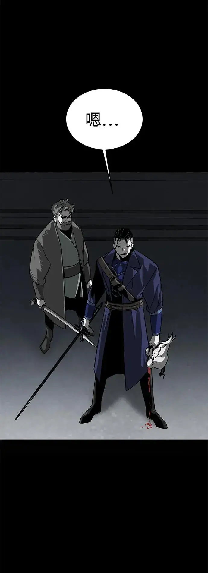 漫画《主人公隐藏了实力》第48话第114张图