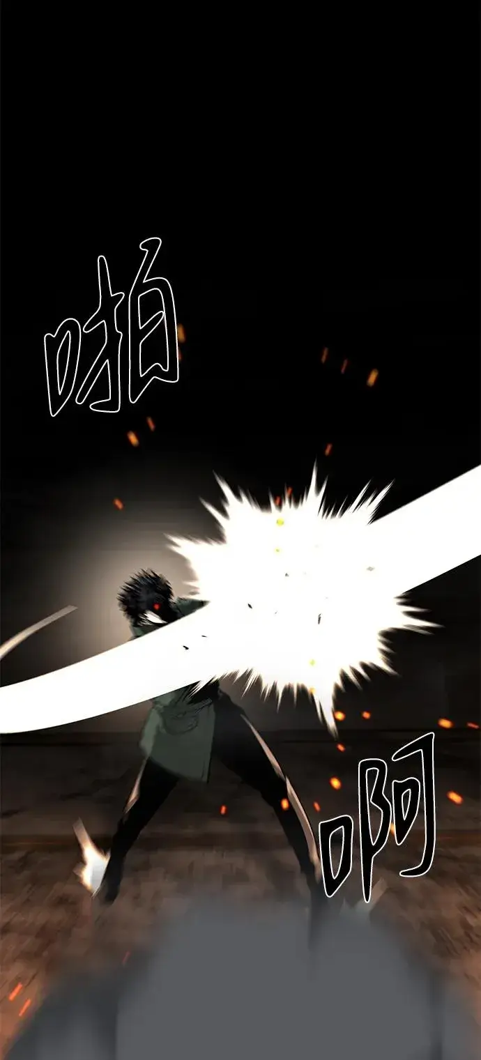 漫画《主人公隐藏了实力》第48话第12张图