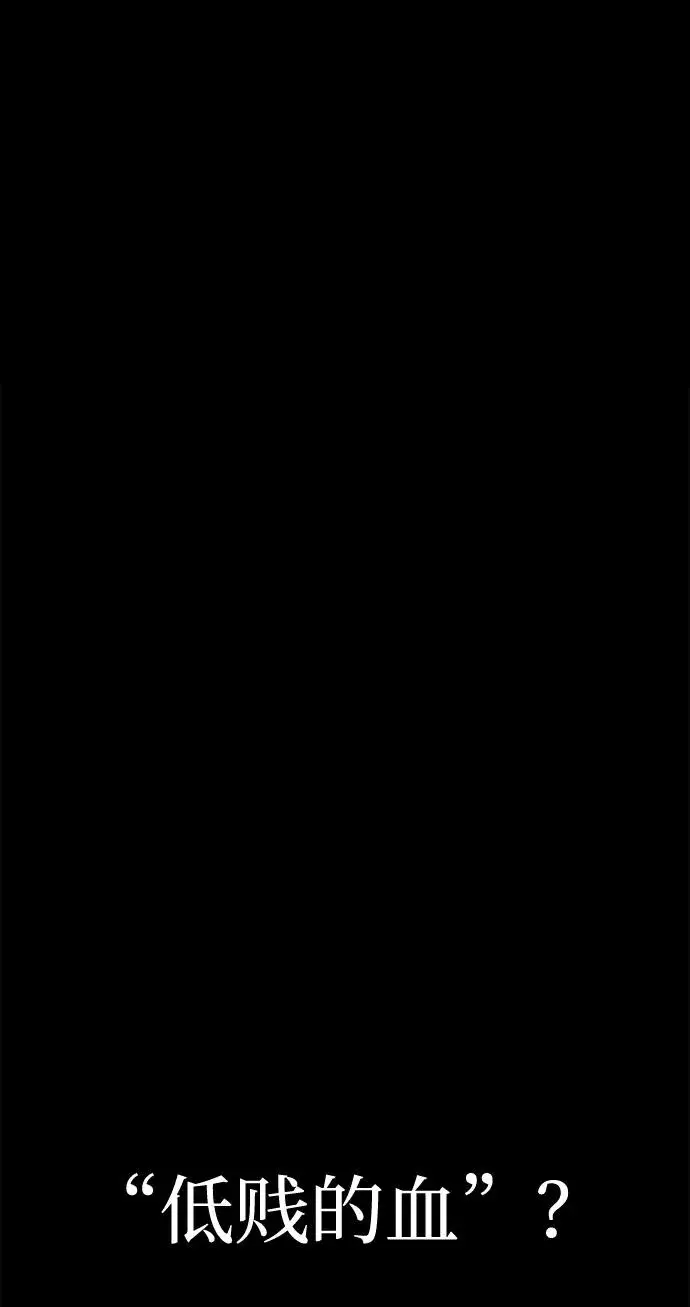 漫画《主人公隐藏了实力》第48话第127张图
