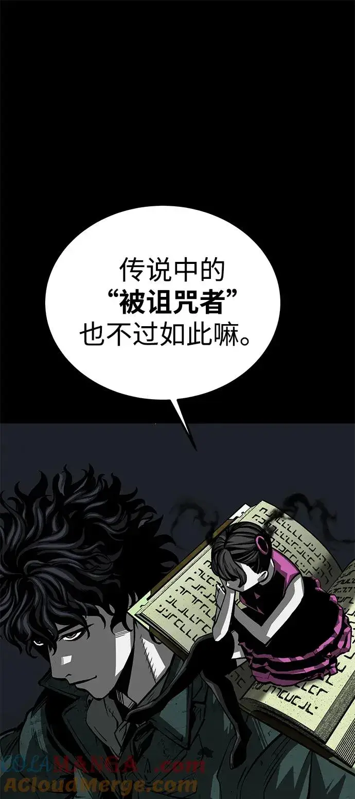 漫画《主人公隐藏了实力》第48话第21张图