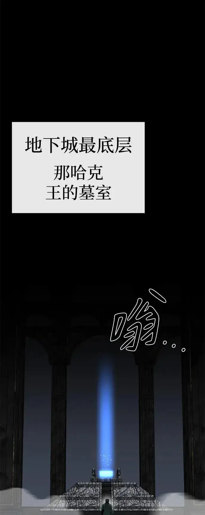 漫画《主人公隐藏了实力》第48话第23张图