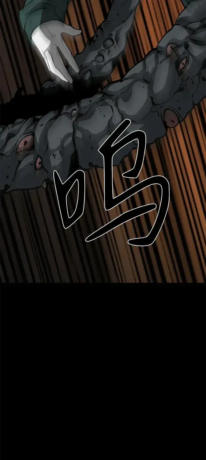 漫画《主人公隐藏了实力》第48话第4张图