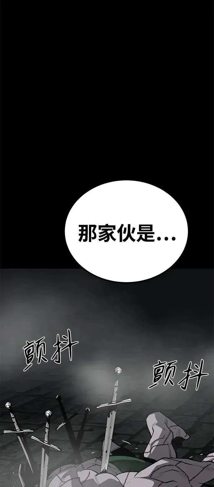 漫画《主人公隐藏了实力》第48话第46张图