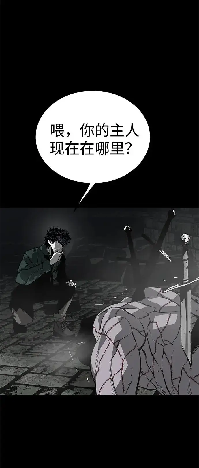 漫画《主人公隐藏了实力》第48话第48张图