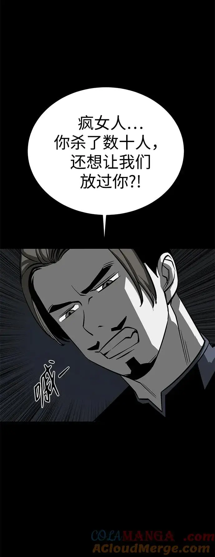 漫画《主人公隐藏了实力》第48话第57张图