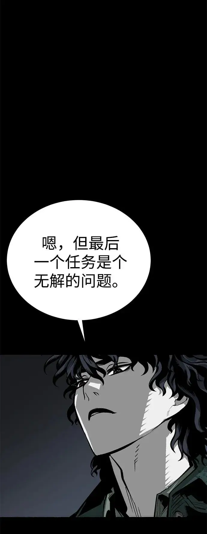 漫画《主人公隐藏了实力》第48话第64张图