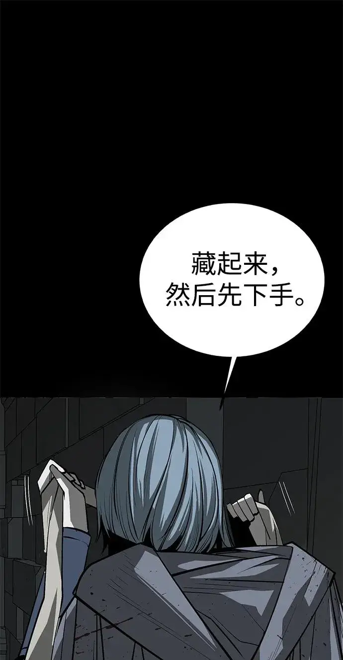 漫画《主人公隐藏了实力》第48话第72张图