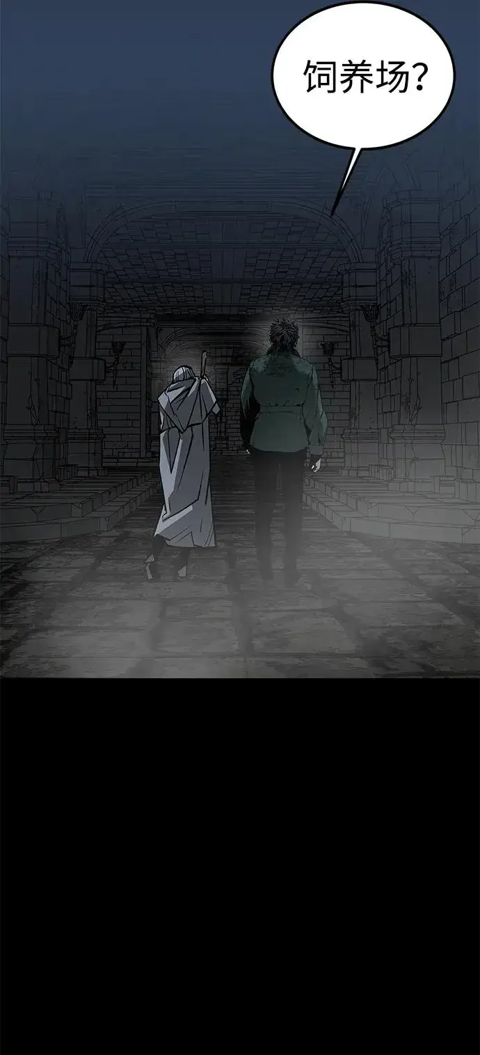 漫画《主人公隐藏了实力》第48话第74张图