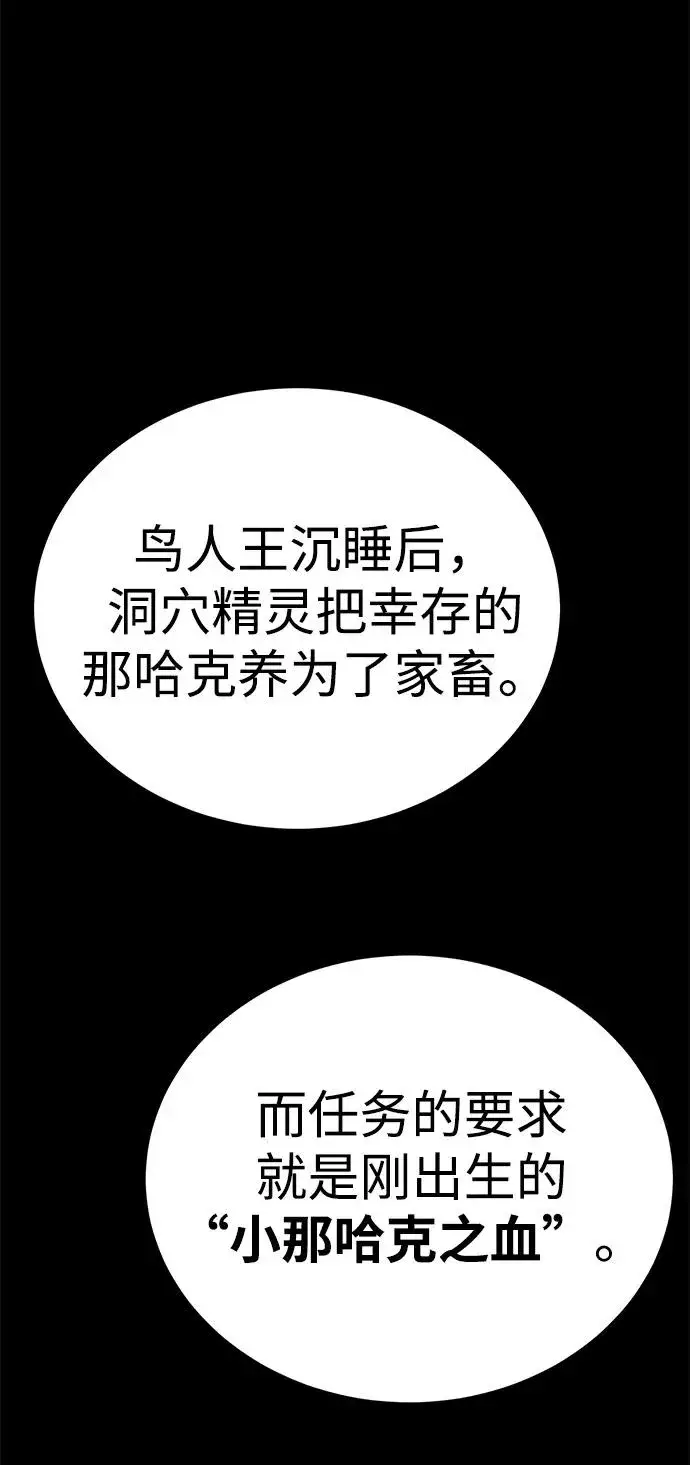 漫画《主人公隐藏了实力》第48话第75张图