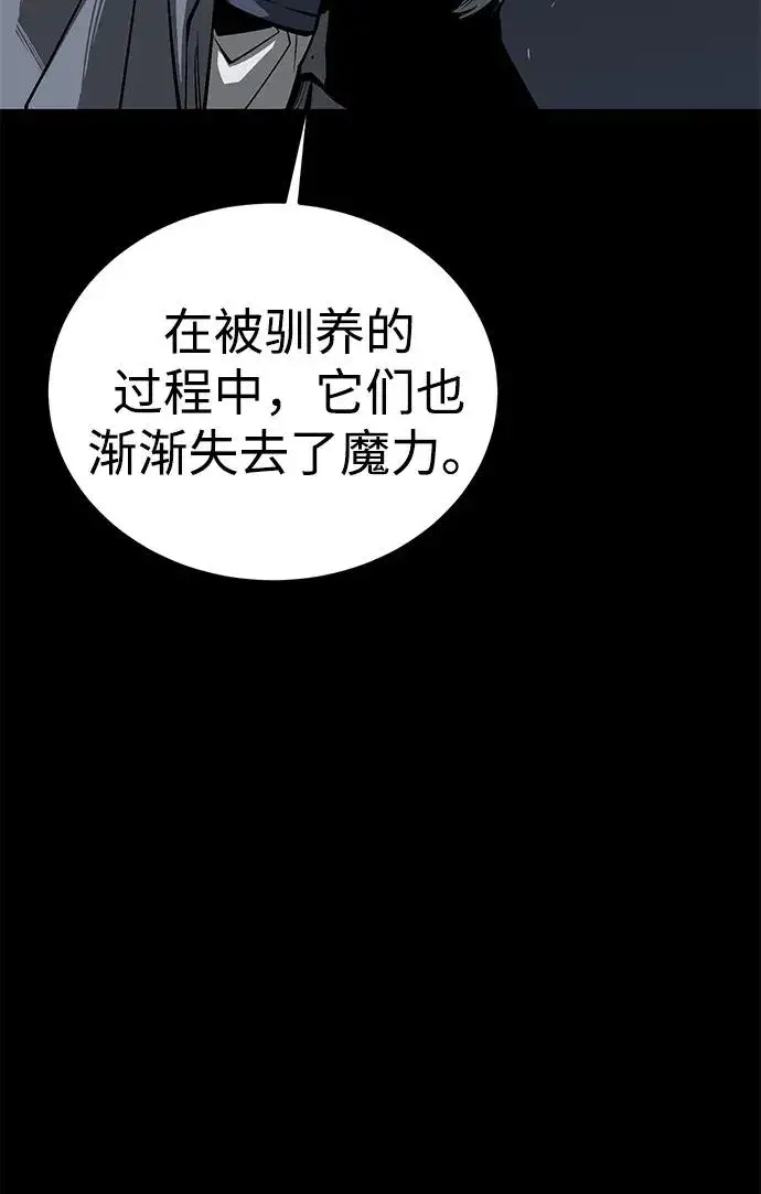 漫画《主人公隐藏了实力》第48话第79张图