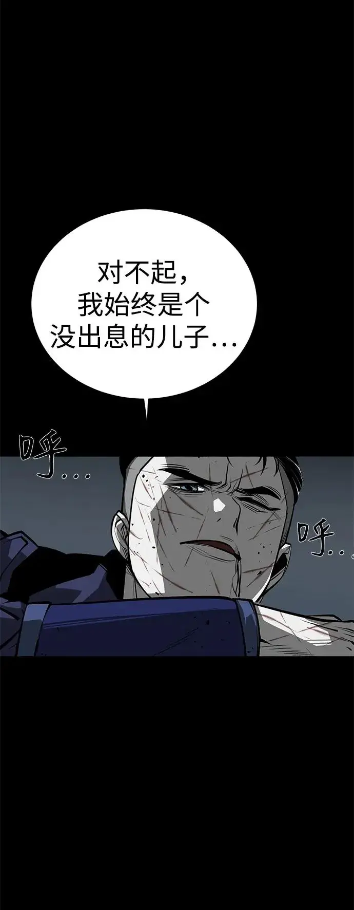漫画《主人公隐藏了实力》第49话第108张图