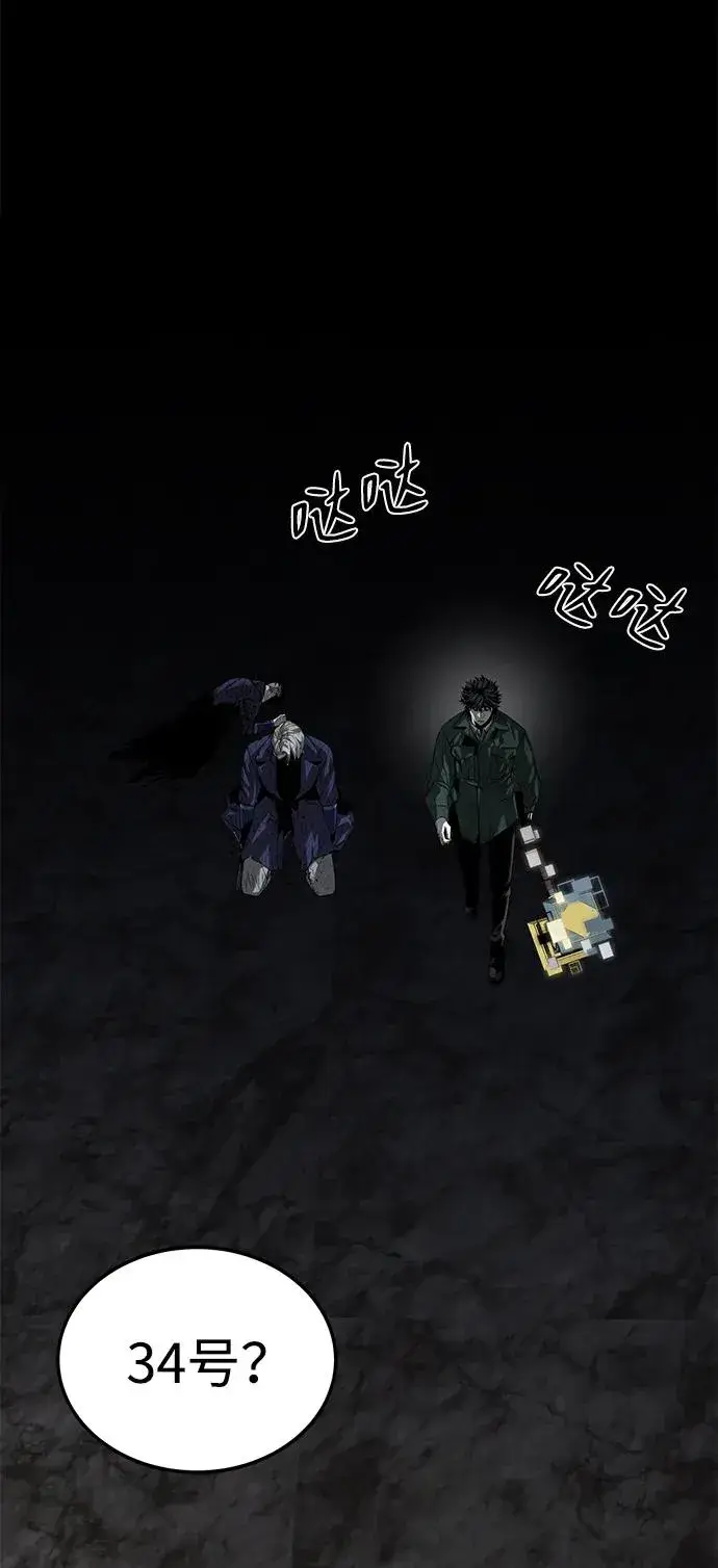 漫画《主人公隐藏了实力》第49话第126张图