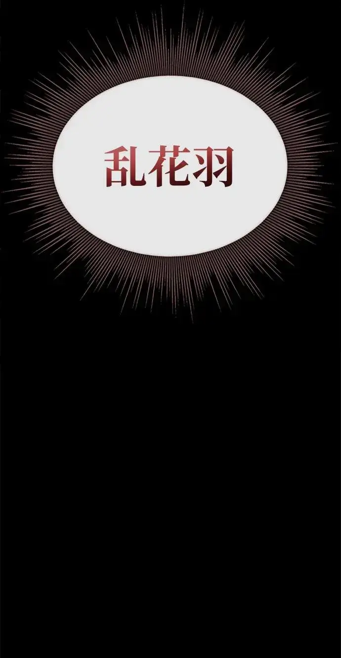 漫画《主人公隐藏了实力》第49话第139张图