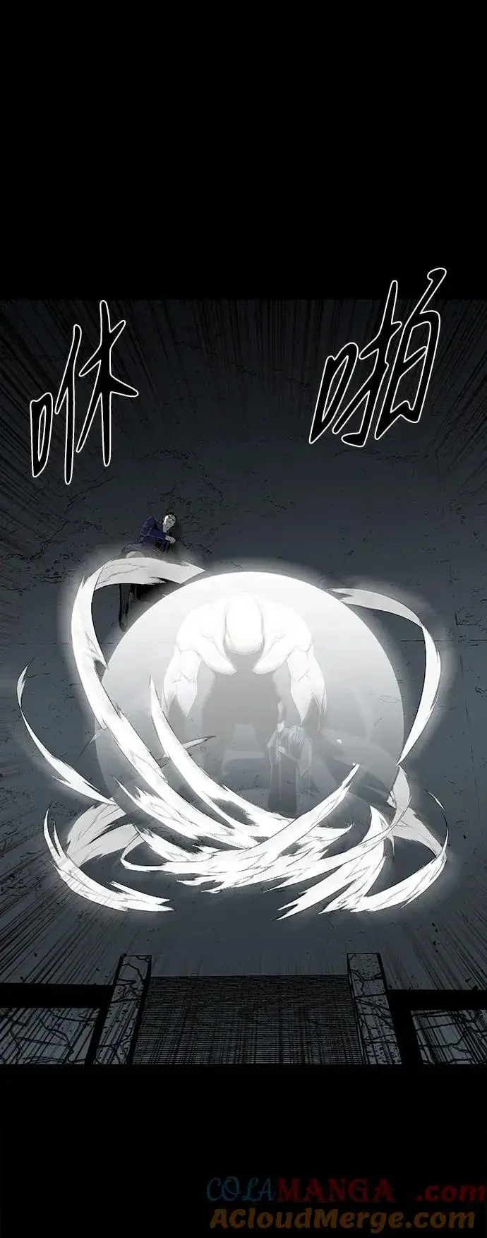 漫画《主人公隐藏了实力》第49话第25张图