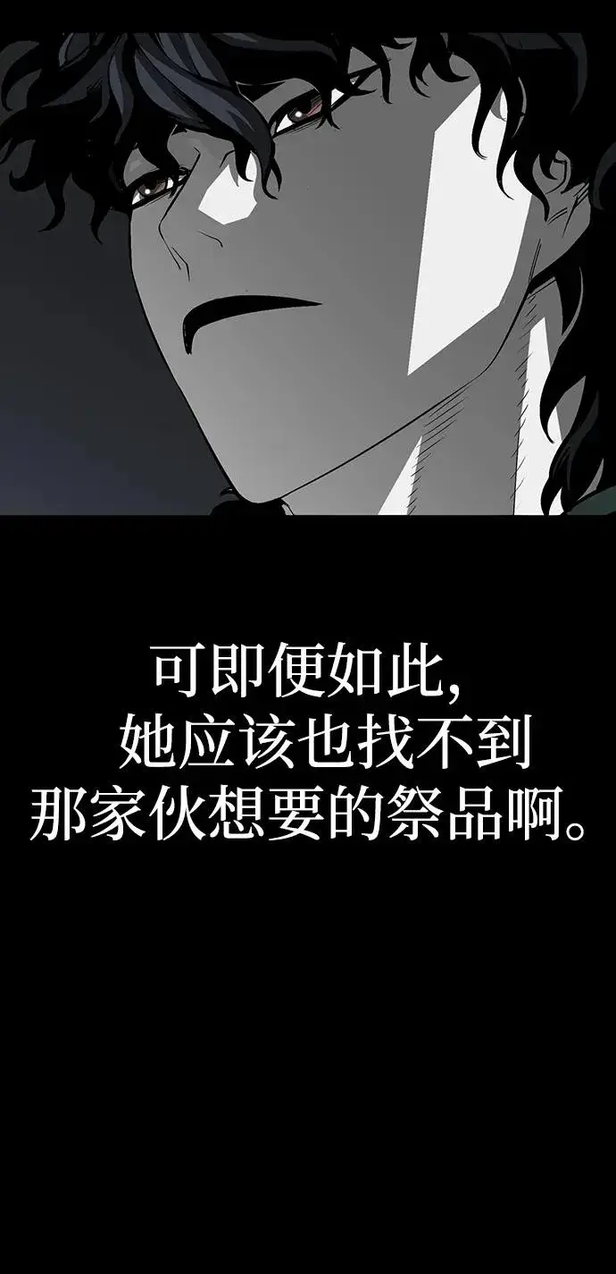 漫画《主人公隐藏了实力》第49话第36张图