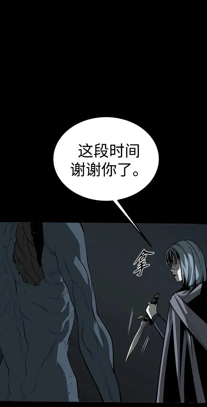 漫画《主人公隐藏了实力》第49话第46张图