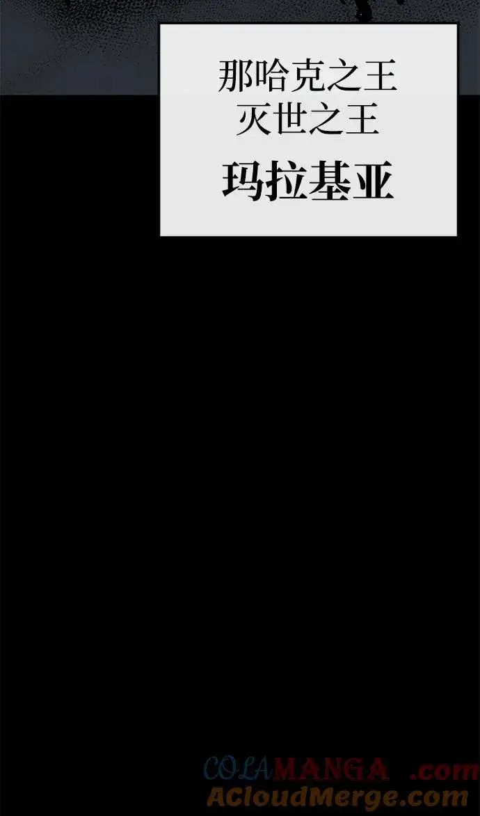 漫画《主人公隐藏了实力》第49话第57张图