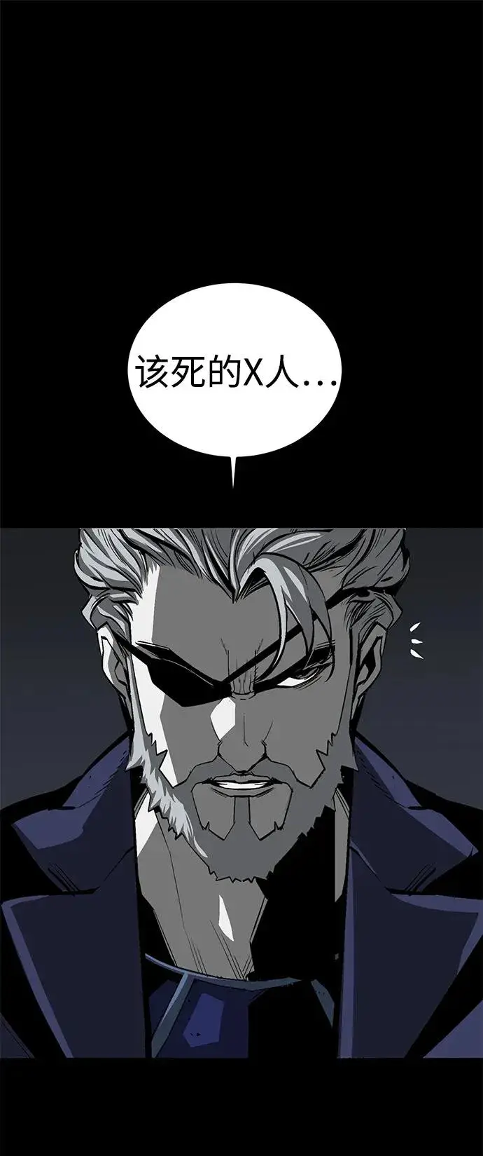 漫画《主人公隐藏了实力》第49话第84张图