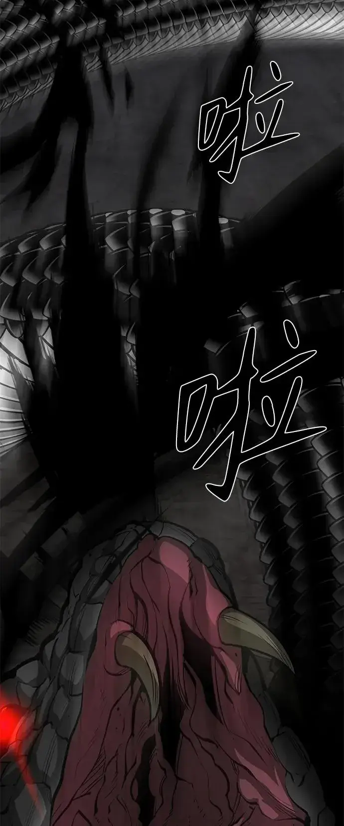 漫画《主人公隐藏了实力》第49话第91张图