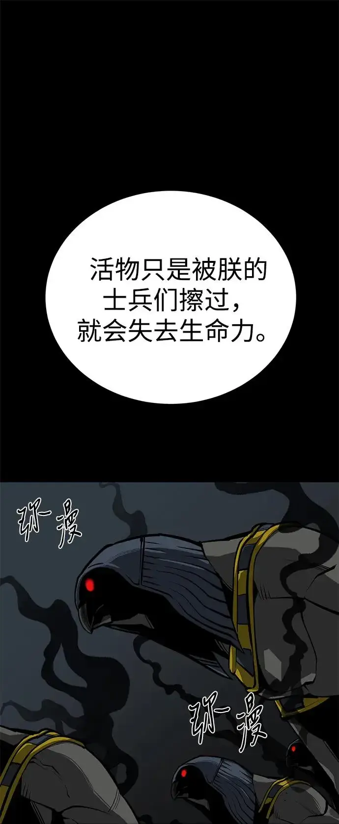 漫画《主人公隐藏了实力》第50话第12张图