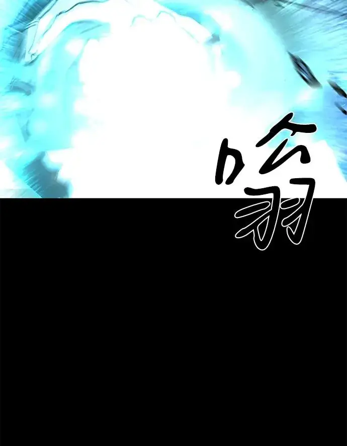 漫画《主人公隐藏了实力》第50话第123张图