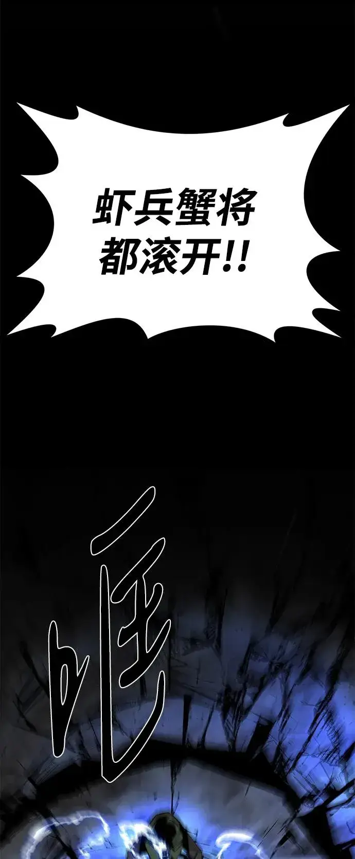 漫画《主人公隐藏了实力》第50话第18张图