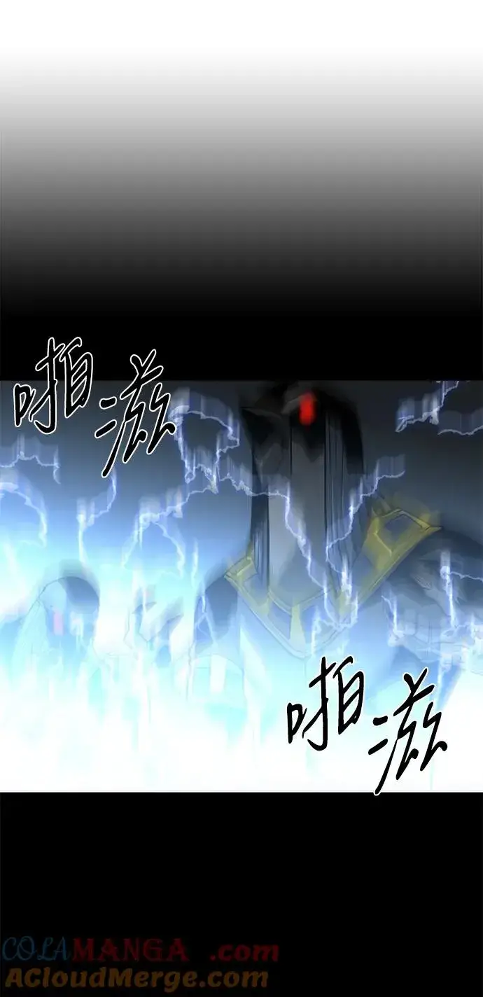 漫画《主人公隐藏了实力》第50话第21张图