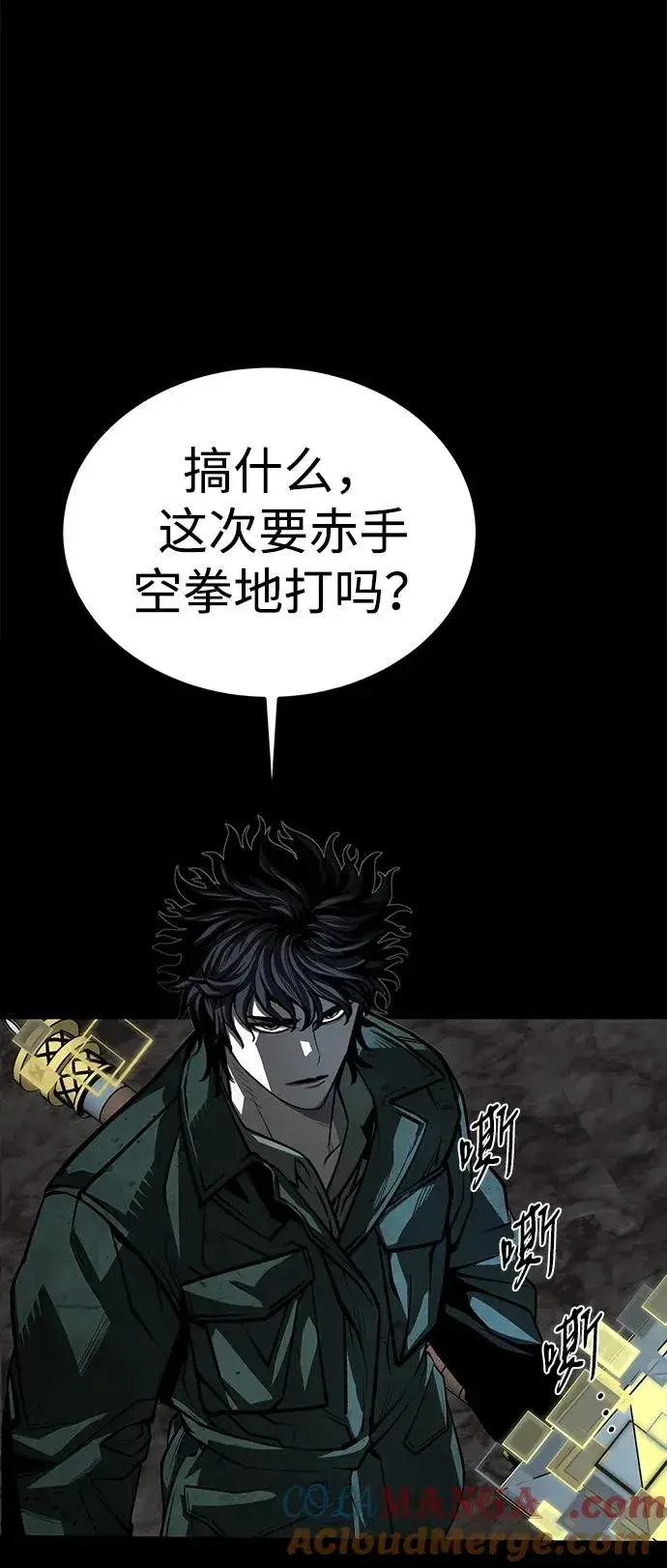 漫画《主人公隐藏了实力》第50话第33张图