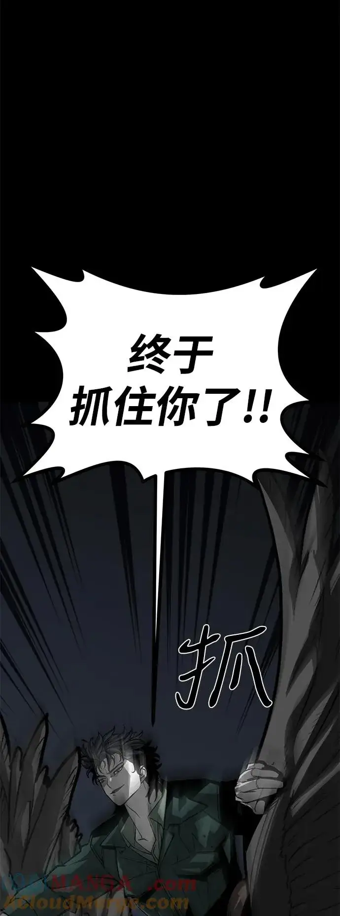漫画《主人公隐藏了实力》第50话第45张图