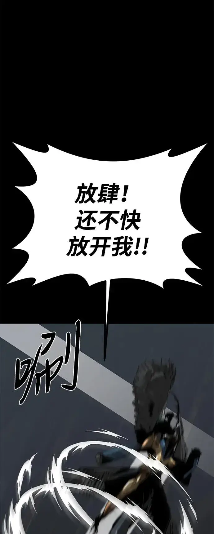 漫画《主人公隐藏了实力》第50话第48张图