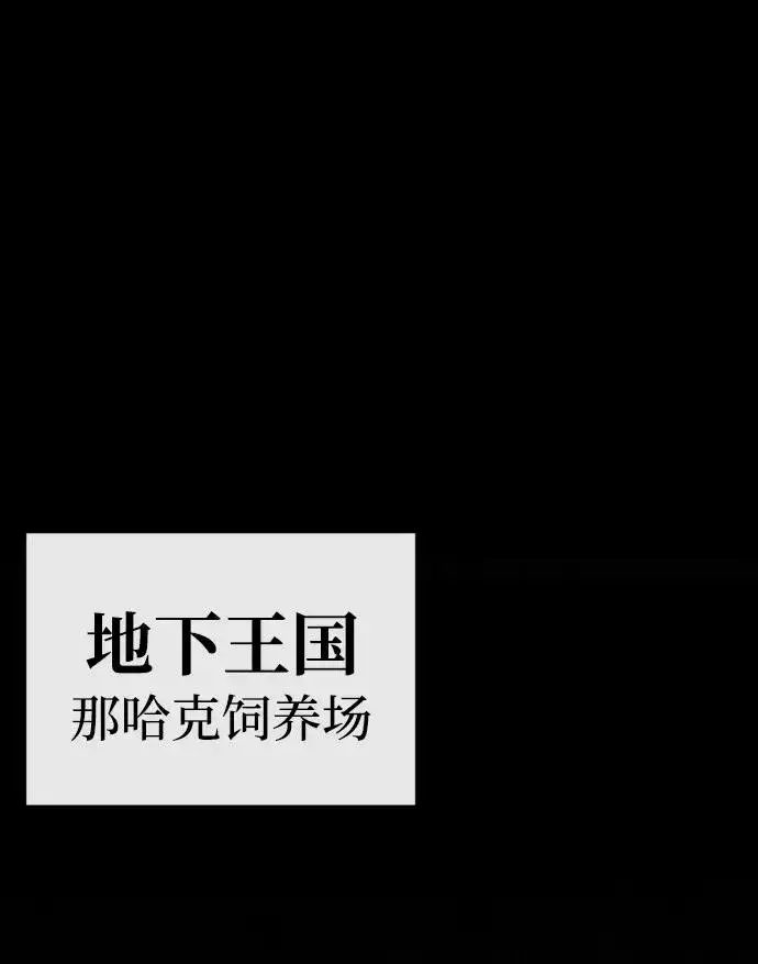 漫画《主人公隐藏了实力》第51话第104张图