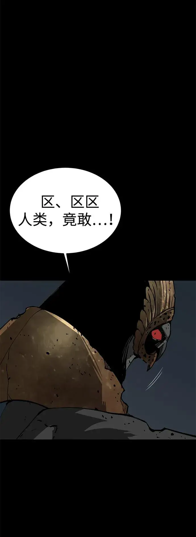 漫画《主人公隐藏了实力》第51话第19张图