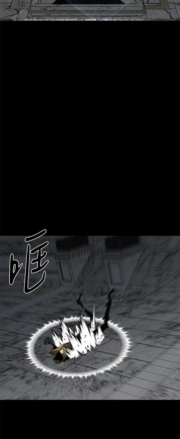 漫画《主人公隐藏了实力》第51话第24张图