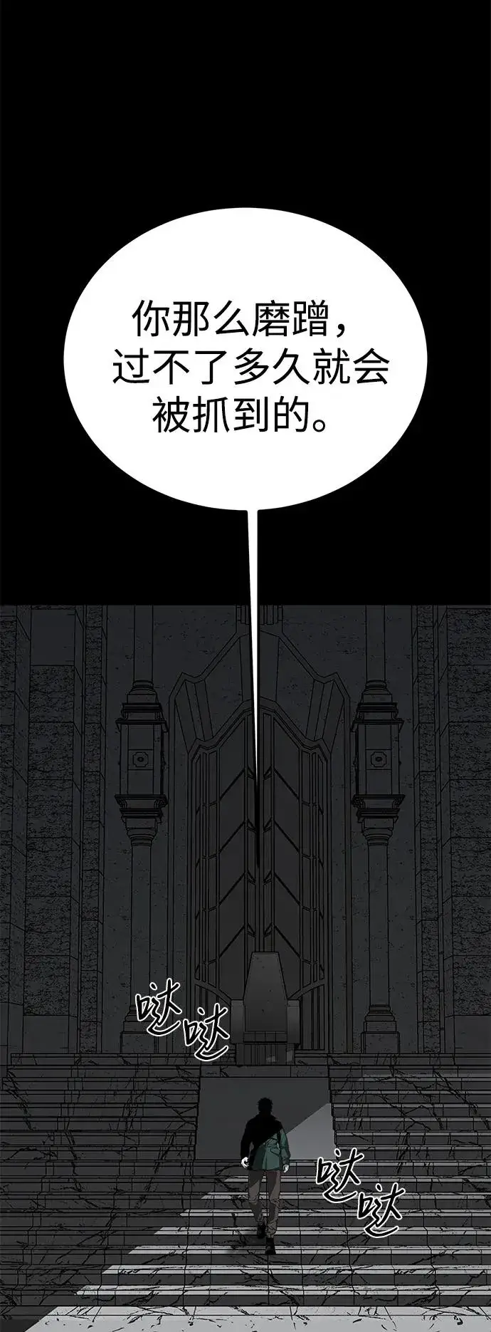 漫画《主人公隐藏了实力》第51话第26张图