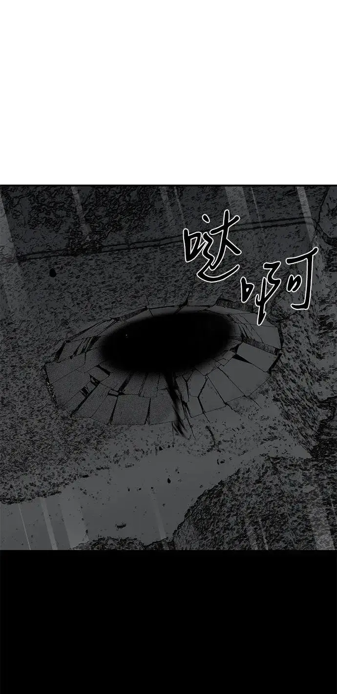 漫画《主人公隐藏了实力》第51话第31张图