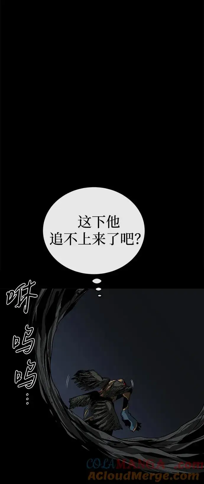 漫画《主人公隐藏了实力》第51话第33张图