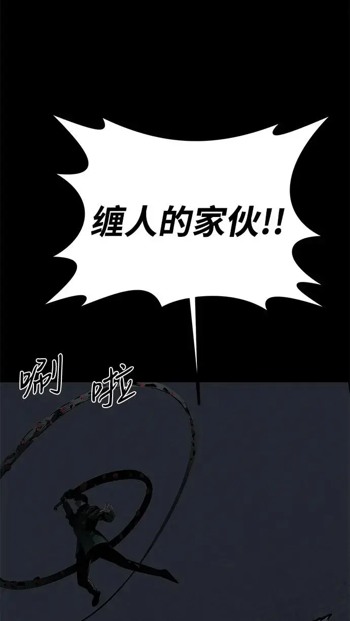 漫画《主人公隐藏了实力》第51话第39张图